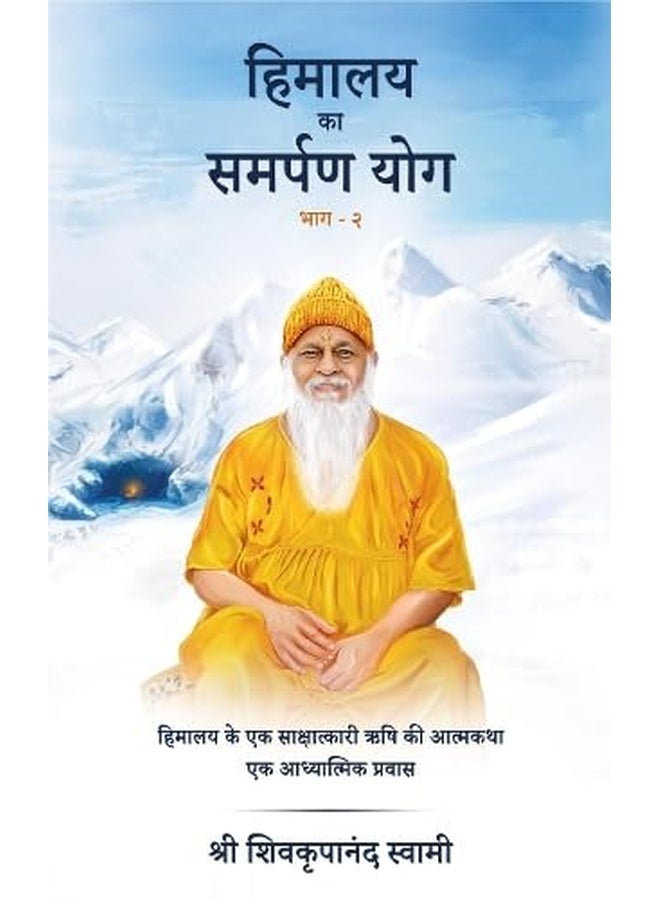 Himalaya Ka Samarpan Yog - 2